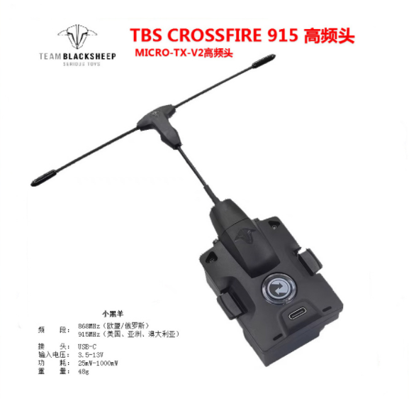 2026 TBS CROSSFIRE MICRO TX V2 - Tbs Fpv Crossfire 리뷰 및 가격