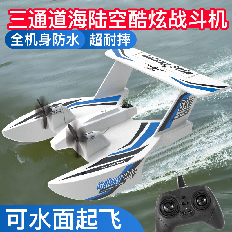 Z62 3채널 수륙양용 RC 비행기 EPP 폼 전지형  - Rc Glider Foam Wing 리뷰 및 가격