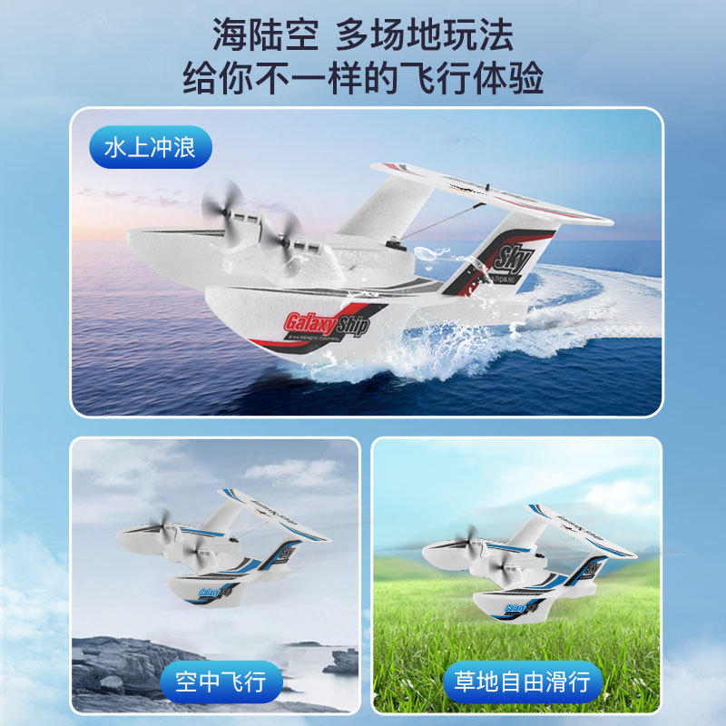 Z62 3채널 수륙양용 RC 비행기 EPP 폼 전지형  - Rc Glider Foam Wing 리뷰 및 가격