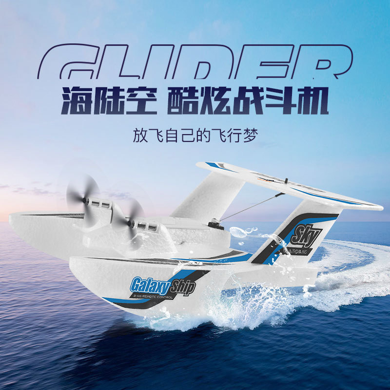 Z62 3채널 수륙양용 RC 비행기 EPP 폼 전지형  - Rc Glider Foam Wing 리뷰 및 가격